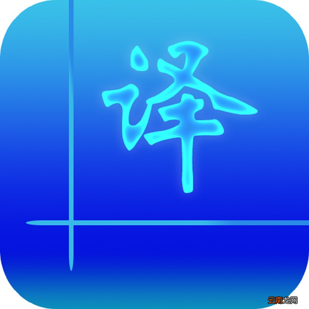 易翻译具体使用步骤介绍