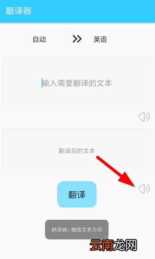 易翻译具体使用步骤介绍