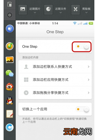 坚果pro3中设置分屏的操作教程