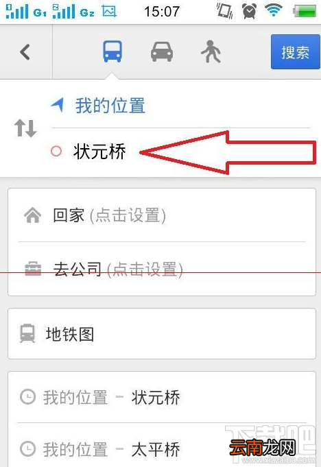 百度地图app怎么查公交路线吗?