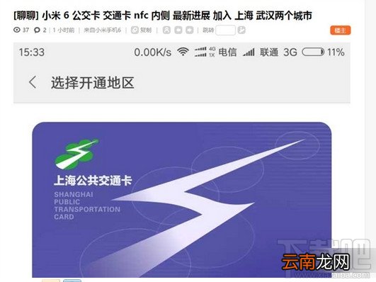 小米6nfc功能在哪？小米6nfc功能怎么使用？