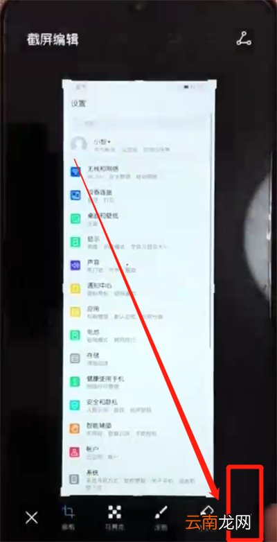 荣耀10青春版长截屏的操作教程