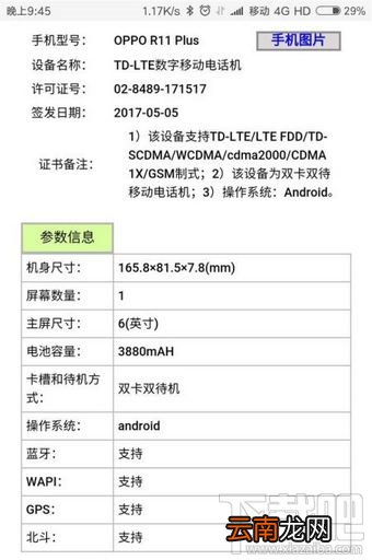 oppor11和oppor11plus哪个好？oppor11plus和r11有什么区别