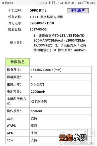 oppor11和oppor11plus哪个好？oppor11plus和r11有什么区别