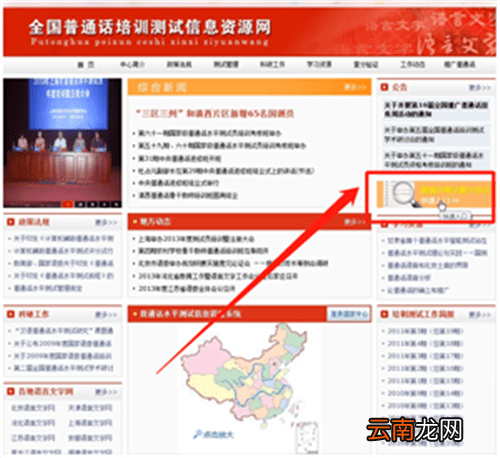 普通话成绩详细查询方法