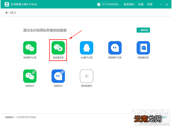 如何找到微信删除好友？苹果手机微信好友恢复教程