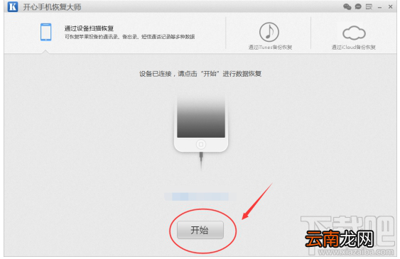 如何找到微信删除好友？苹果手机微信好友恢复教程