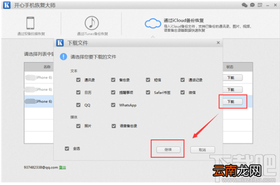 微信卸载后聊天记录怎么恢复？iPhone微信使用技巧