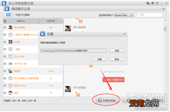 微信卸载后聊天记录怎么恢复？iPhone微信使用技巧