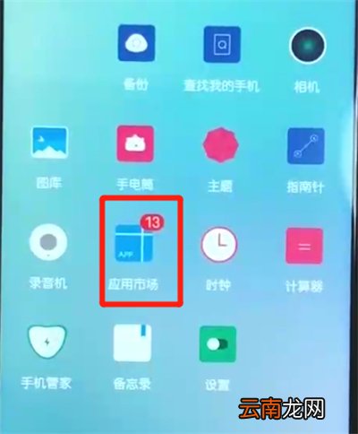 荣耀10青春版中安装软件的操作教程