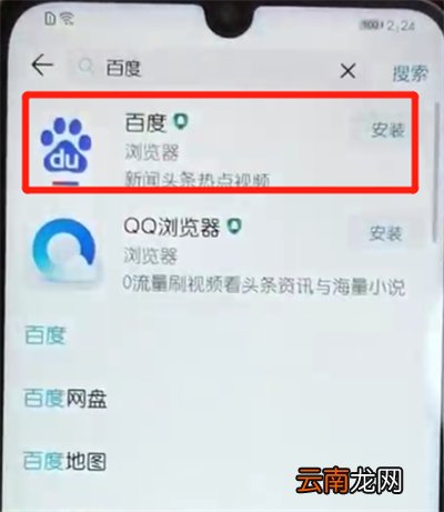 荣耀10青春版中安装软件的操作教程