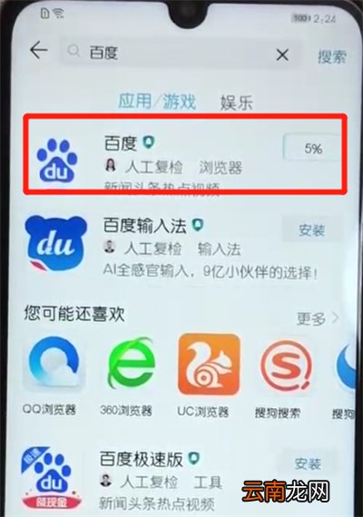 荣耀10青春版中安装软件的操作教程
