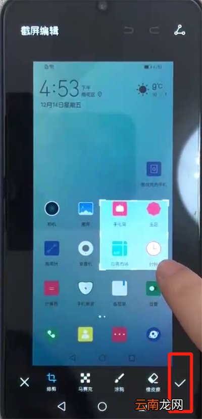 荣耀10青春版中区域截屏的操作教程