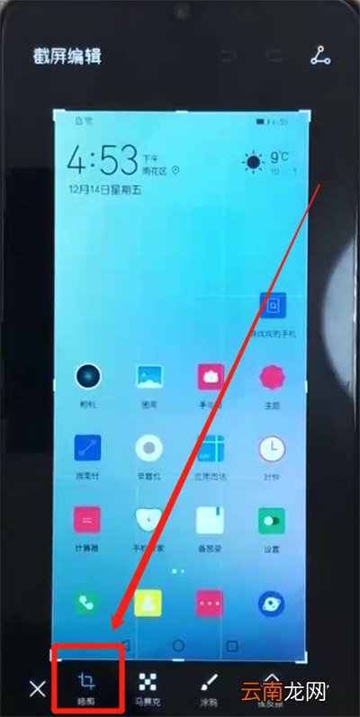 荣耀10青春版中区域截屏的操作教程
