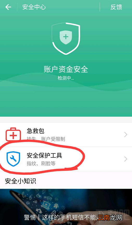 支付宝怎么开启/关闭指纹支付方法?