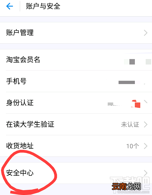 支付宝怎么开启/关闭指纹支付方法?