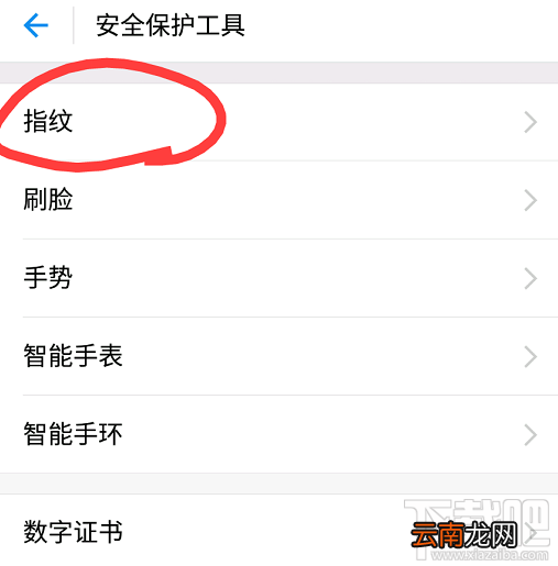 支付宝怎么开启/关闭指纹支付方法?