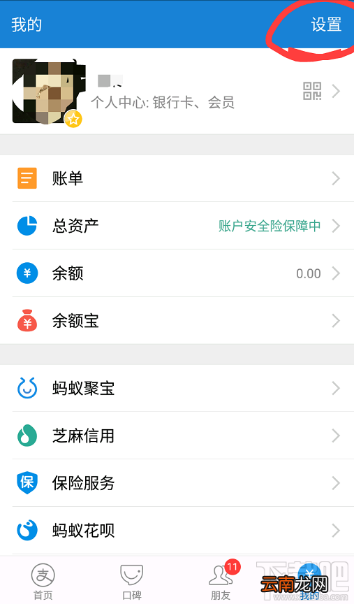 支付宝怎么开启/关闭指纹支付方法?