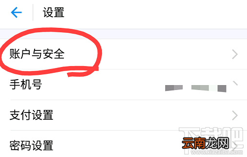 支付宝怎么开启/关闭指纹支付方法?