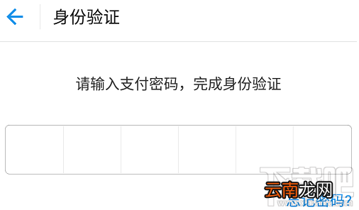 支付宝怎么开启/关闭指纹支付方法?