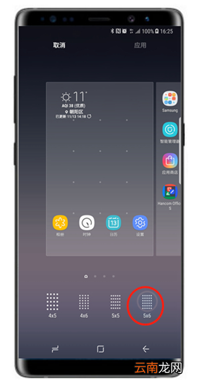 三星s10+中更改桌面图标大小具体操作流程