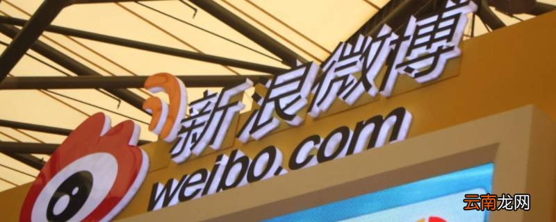 微博看live会有访客记录吗