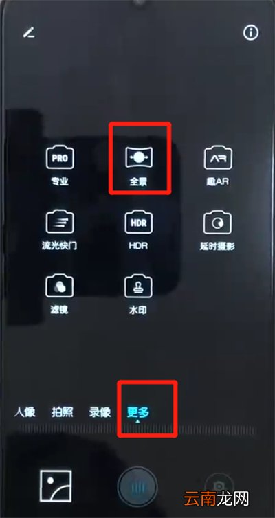 荣耀10青春版中拍全景的操作教程
