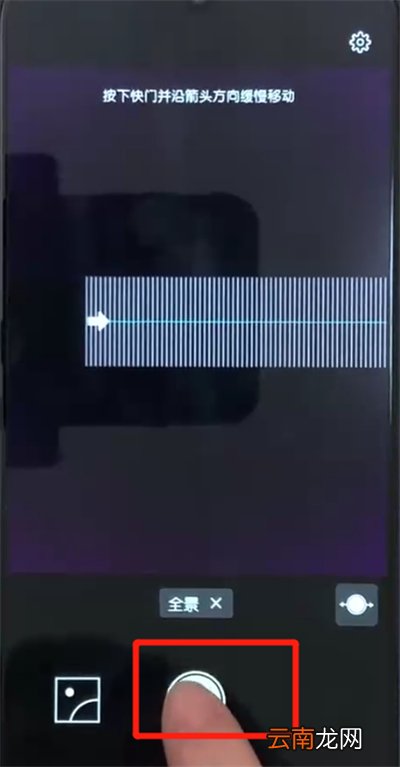 荣耀10青春版中拍全景的操作教程