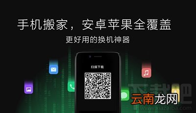 oppo r11怎么一键换机？oppo R11数据转移教程