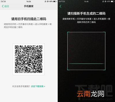 oppo r11怎么一键换机？oppo R11数据转移教程