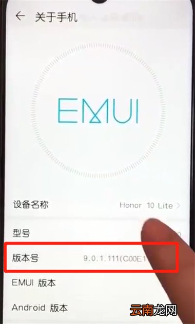 荣耀10青春版中打开开发者选项的操作教程