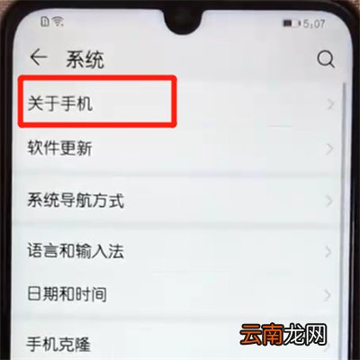 荣耀10青春版中打开开发者选项的操作教程