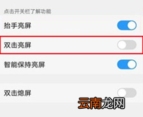 vivox21i中设置双击屏幕亮屏具体操作方法