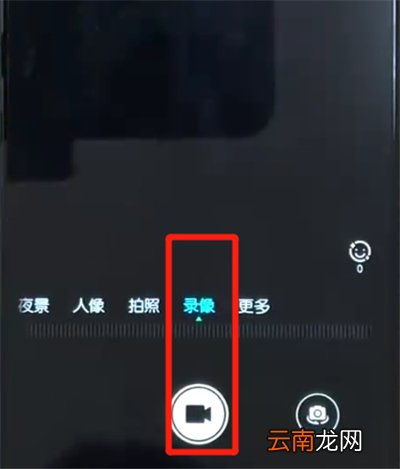 荣耀10青春版中录像的操作教程
