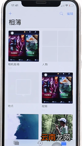 苹果x中将误删照片恢复具体操作流程