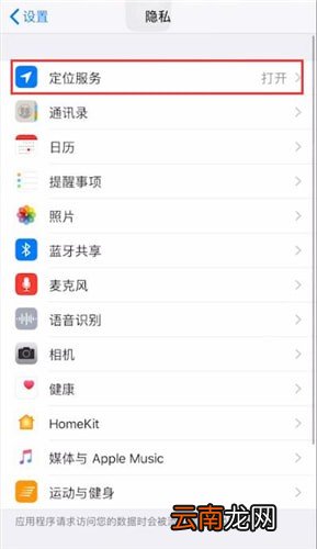 spot中将定位关闭具体操作流程