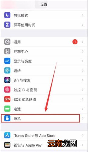 spot中将定位关闭具体操作流程