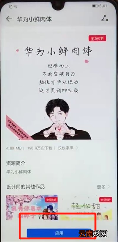 荣耀10青春版中换字体的操作教程