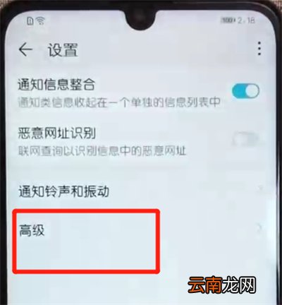 荣耀10青春版取消发送信息的操作方法