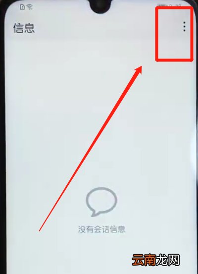 荣耀10青春版取消发送信息的操作方法
