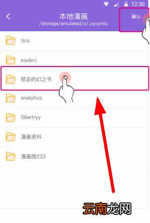 神漫画中将本地漫画导入具体操作方法