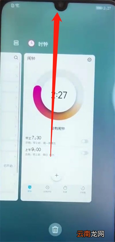 荣耀10青春版关闭程序的操作教程