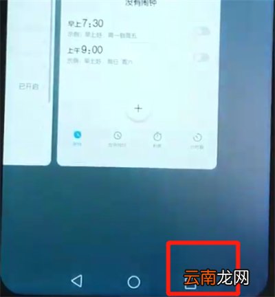 荣耀10青春版关闭程序的操作教程