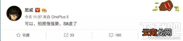 一加5发布会直播地址 一加5发布会时间直播视频地址分享
