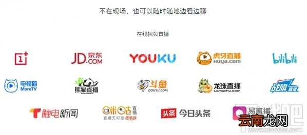 一加5发布会直播地址 一加5发布会时间直播视频地址分享