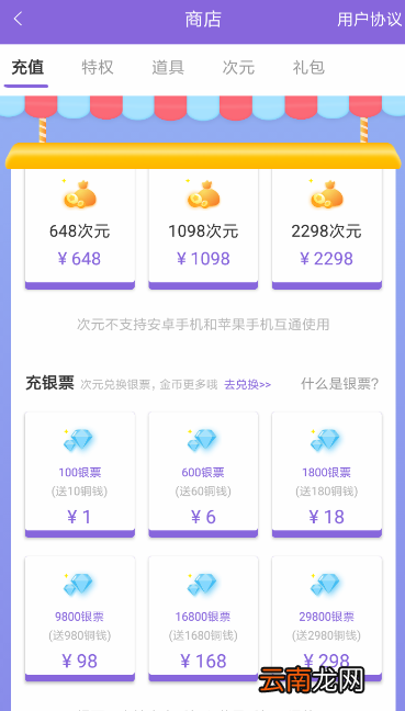 神漫画中获得银票具体操作方法