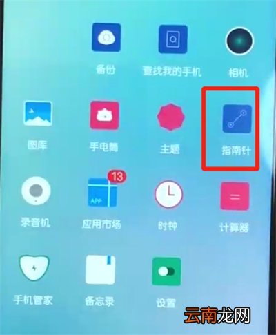 荣耀10青春版使用水平仪的操作教程