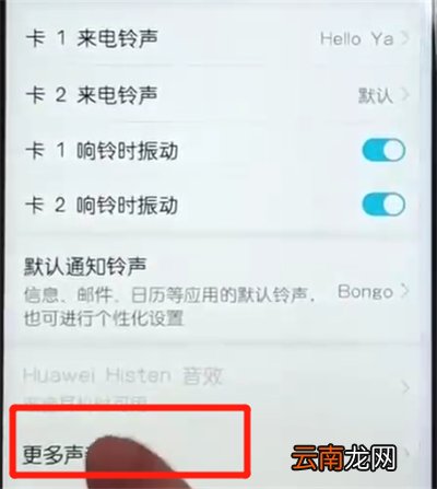 荣耀10青春版关闭拨号按键音的简单操作