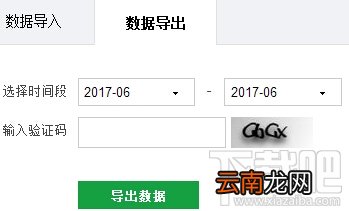 挖财记账理财怎么导出导入数据？挖财记账理财导出导入数据教程