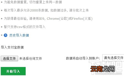 挖财记账理财怎么导出导入数据？挖财记账理财导出导入数据教程